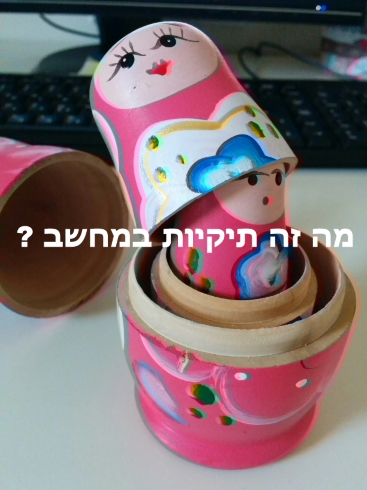 מה זה תיקייה