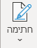 חתימה באאוטלוק