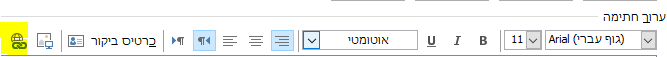 חתימה באאוטלוק