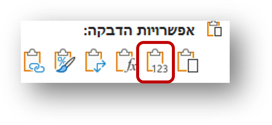 הדבקה כערכים באקסל