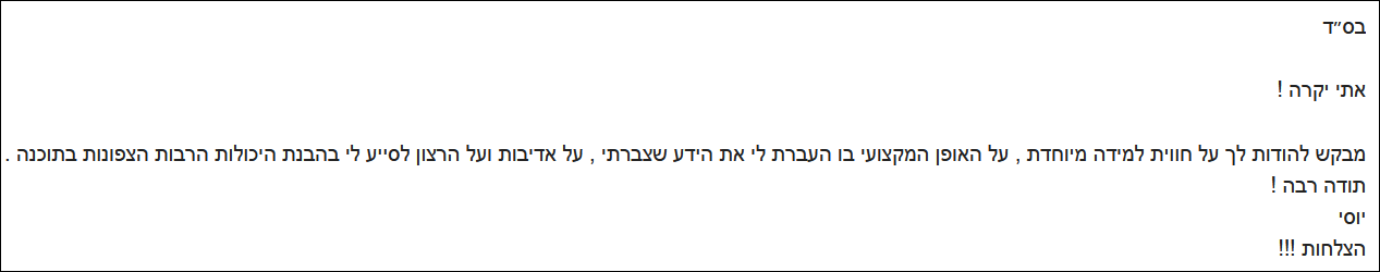 המלצות על מורה פרטי לאופיס