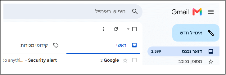 מסך כניסה Gmail